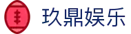 玖鼎娱乐_玖鼎娱乐平台_《app下载中心》